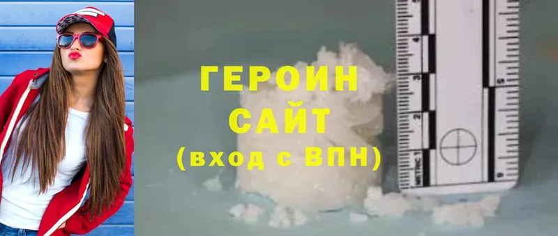 Героин хмурый Исилькуль